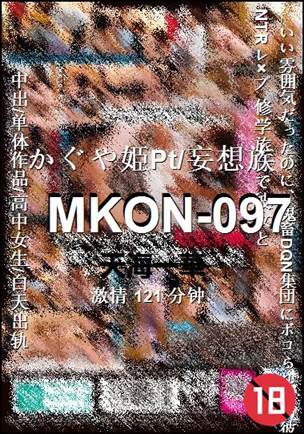 MKON-097