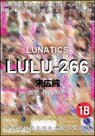 LULU-266