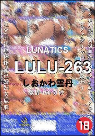 LULU-263