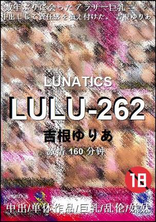 LULU-262