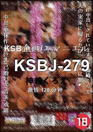 KSBJ-279