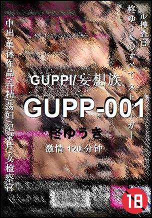 GUPP-001