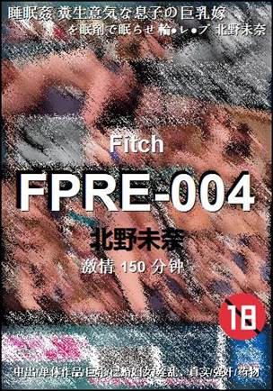 FPRE-004