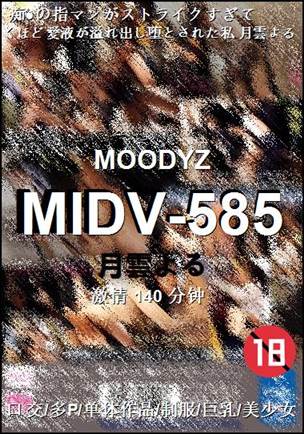 MIDV-585