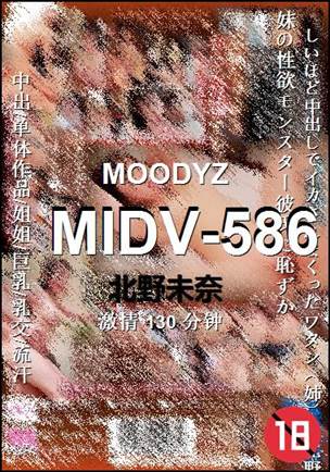 MIDV-586