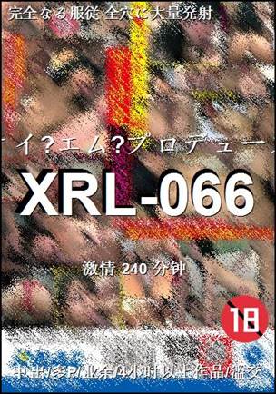 番号XRL-066种子