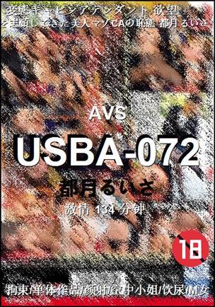 USBA-072