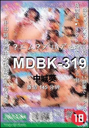 MDBK-319