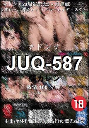 JUQ-587