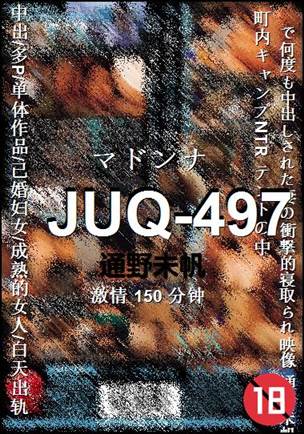 JUQ-497