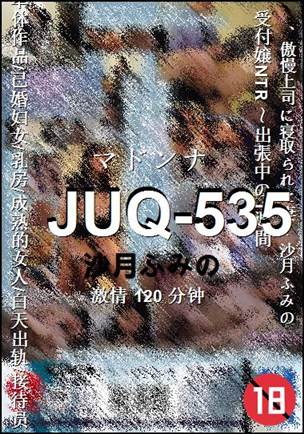 JUQ-535