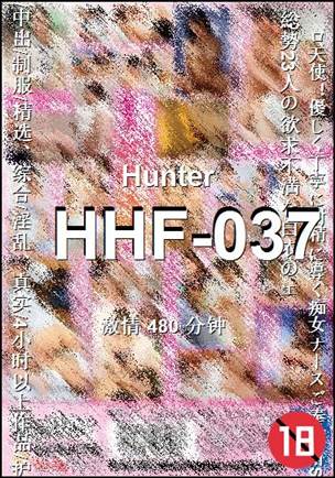 番号HHF-037种子