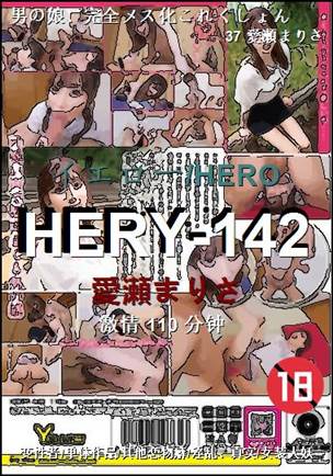 HERY-142