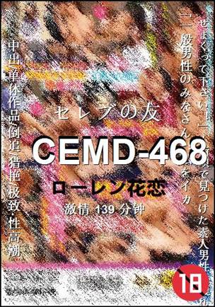 CEMD-468