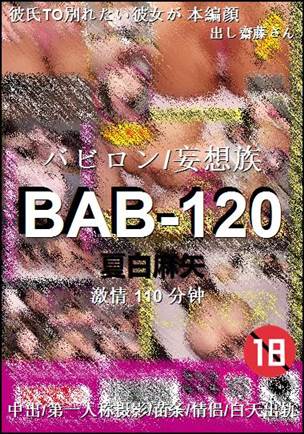 BAB-120