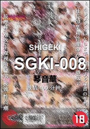 SGKI-008