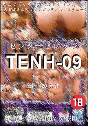 番号TENH-09种子
