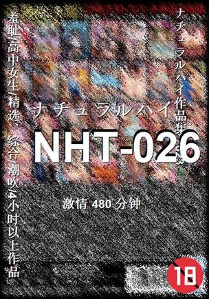 番号NHT-026种子