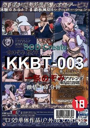 KKBT-003