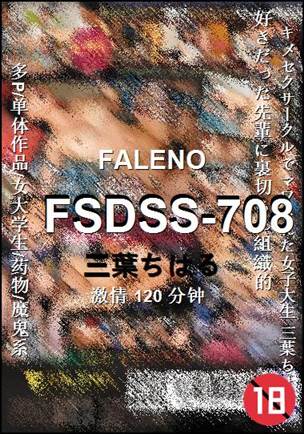 FSDSS-708