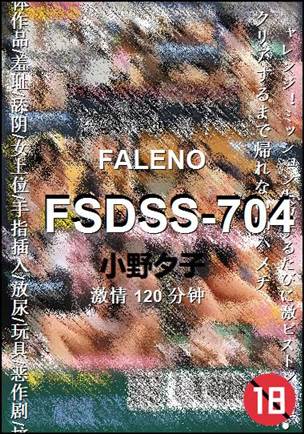 FSDSS-704