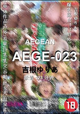 AEGE-023