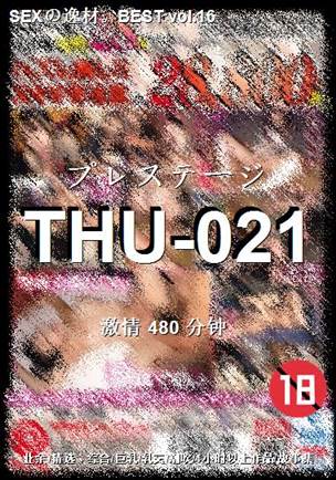 番号THU-021种子