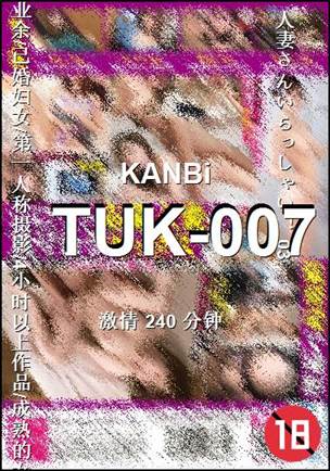 番号TUK-007种子