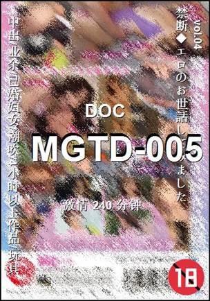 番号MGTD-005种子