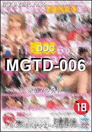 番号MGTD-006种子