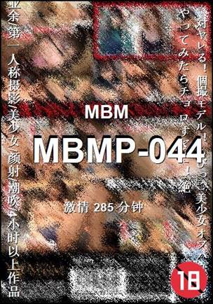 番号MBMP-044种子