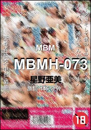 MBMH-073