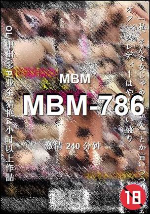 番号MBM-786种子