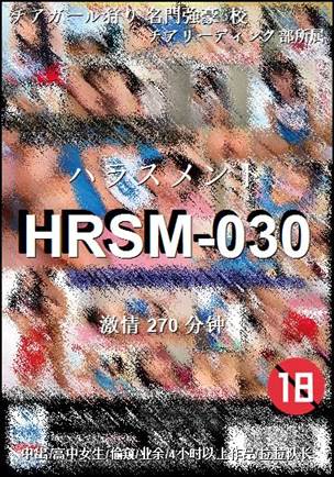 番号HRSM-030种子