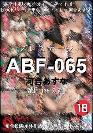 ABF-065