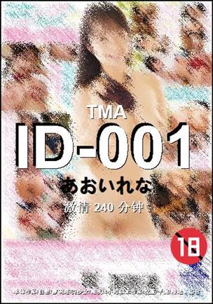 ID-001