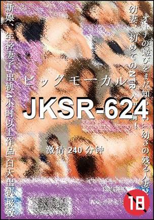 番号JKSR-624种子