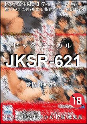 番号JKSR-621种子