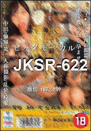 番号JKSR-622种子
