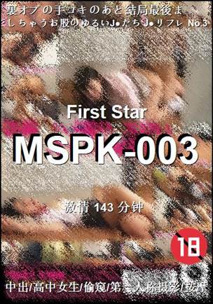 番号MSPK-003种子