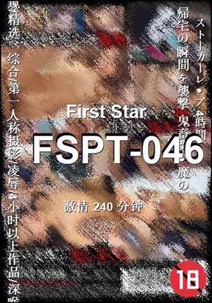 番号FSPT-046种子