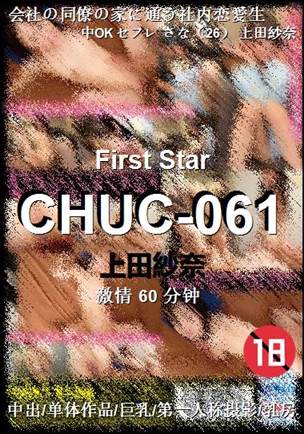 CHUC-061