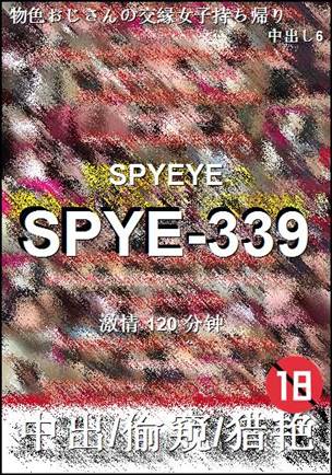 番号SPYE-339种子