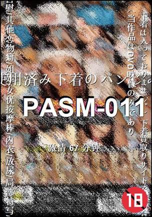 番号PASM-011种子
