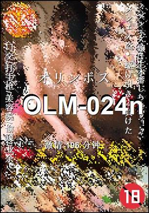 番号OLM-024n种子
