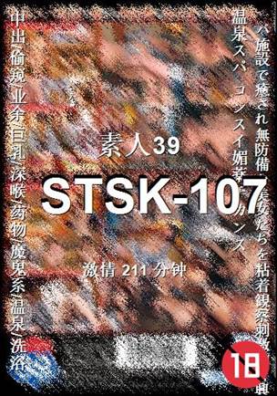 番号STSK-107种子