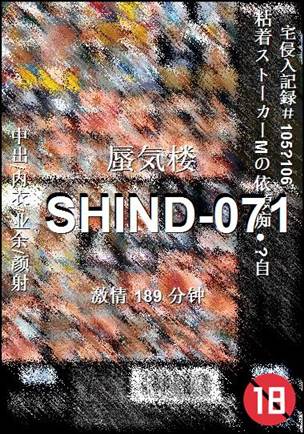 SHIND-071