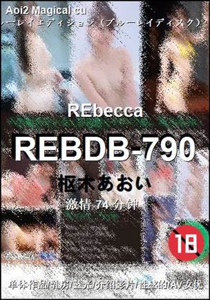 REBDB-790