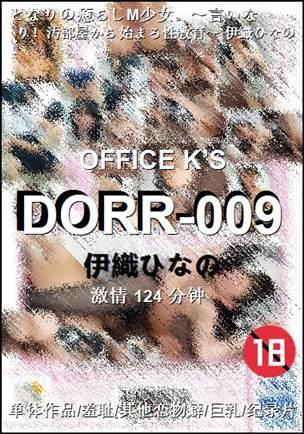 DORR-009