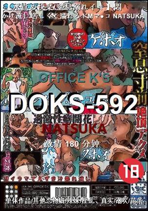 DOKS-592